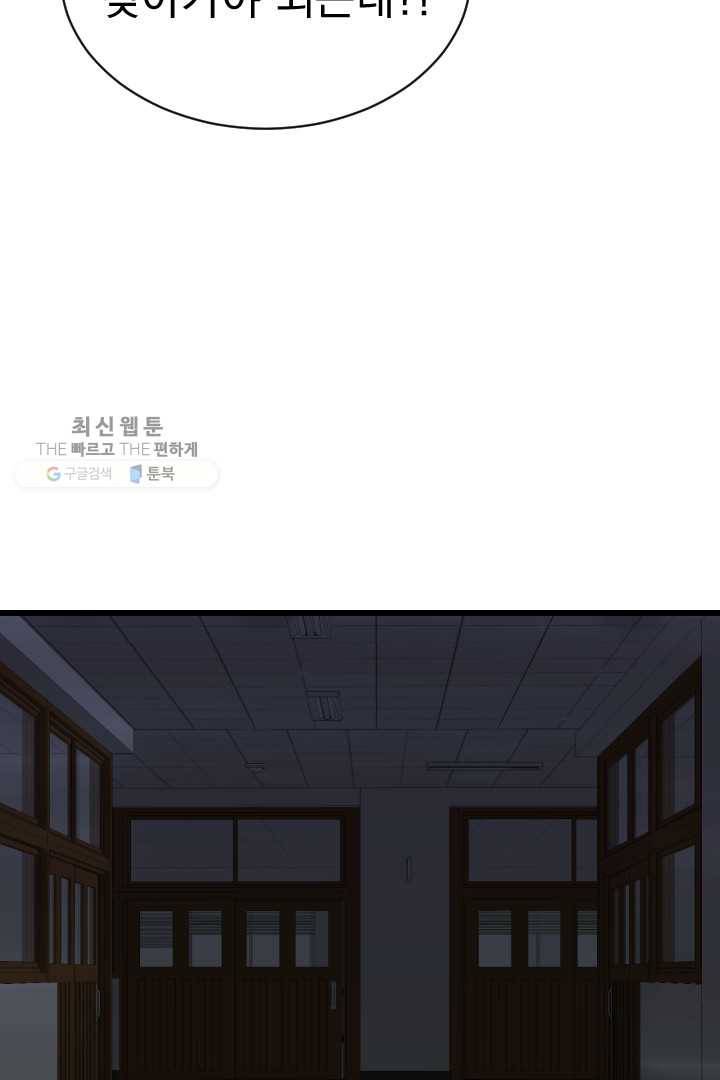 급식퇴마사 5화 92