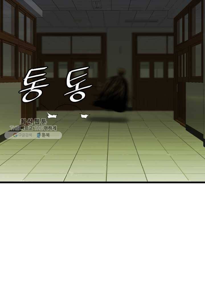 급식퇴마사 5화 94