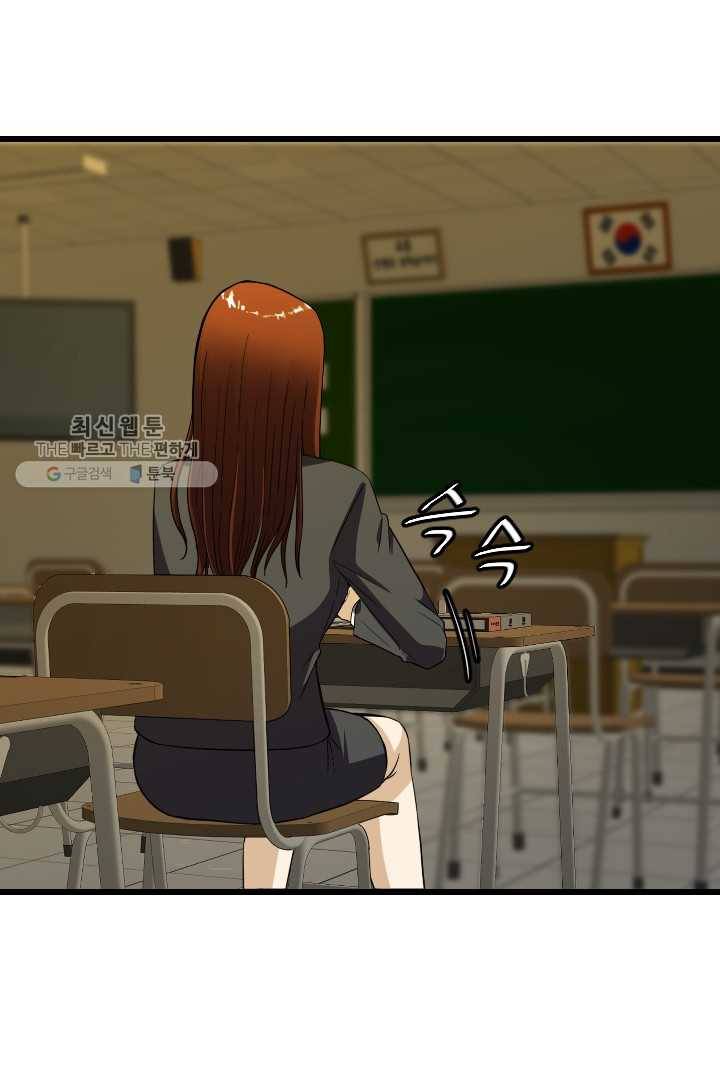 급식퇴마사 5화 95