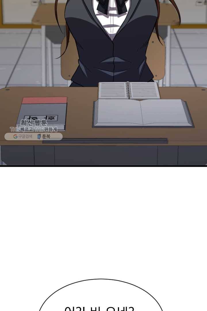 급식퇴마사 5화 97