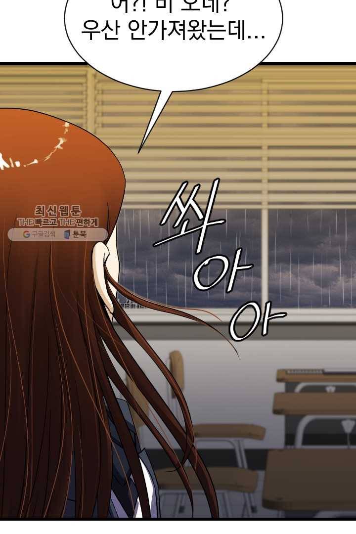 급식퇴마사 5화 98
