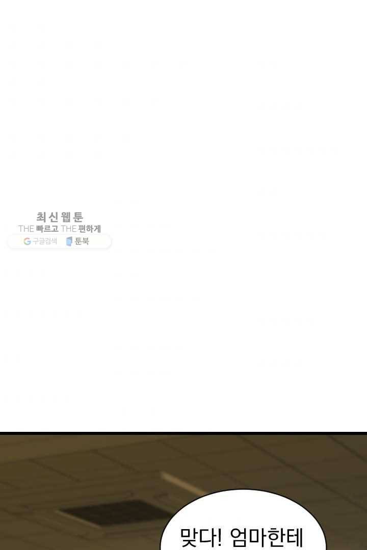 급식퇴마사 5화 99
