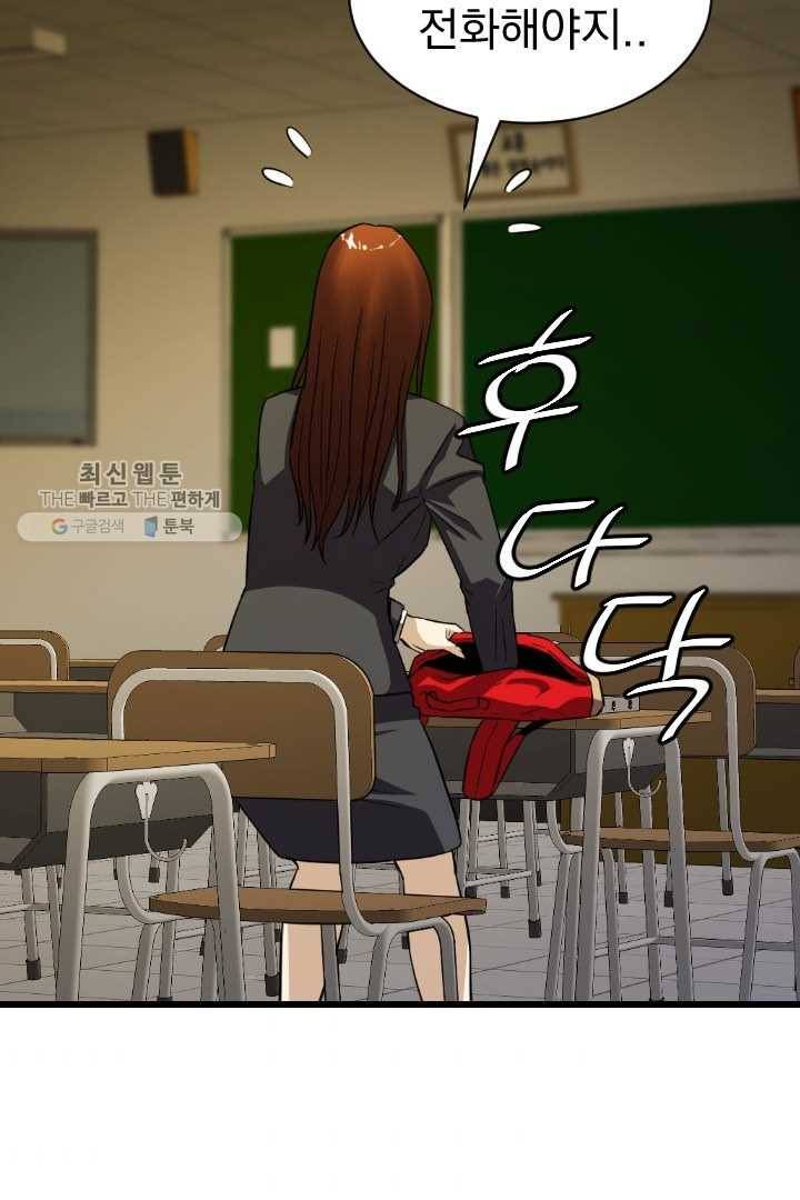 급식퇴마사 5화 100
