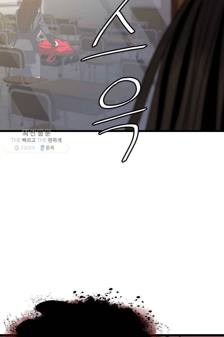 급식퇴마사 5화 102