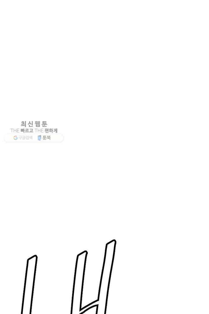 급식퇴마사 5화 108