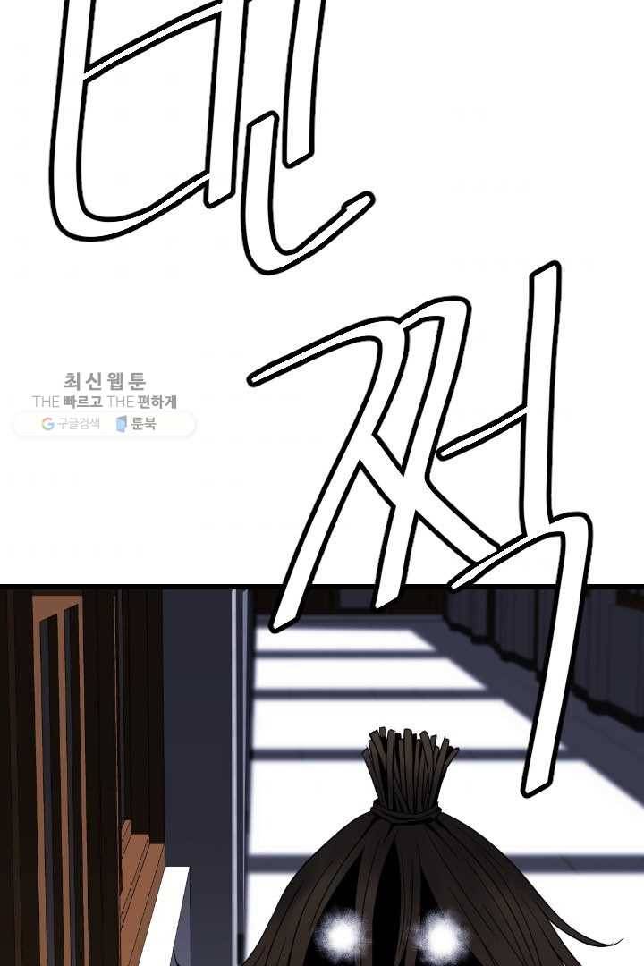 급식퇴마사 5화 109