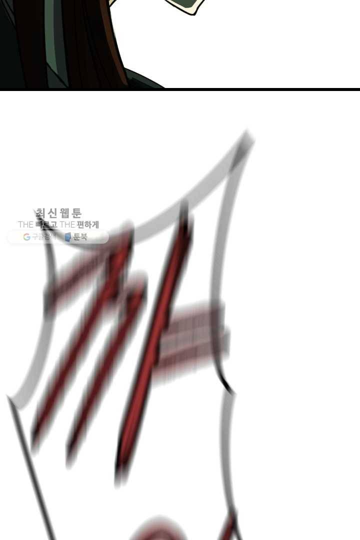 급식퇴마사 5화 111