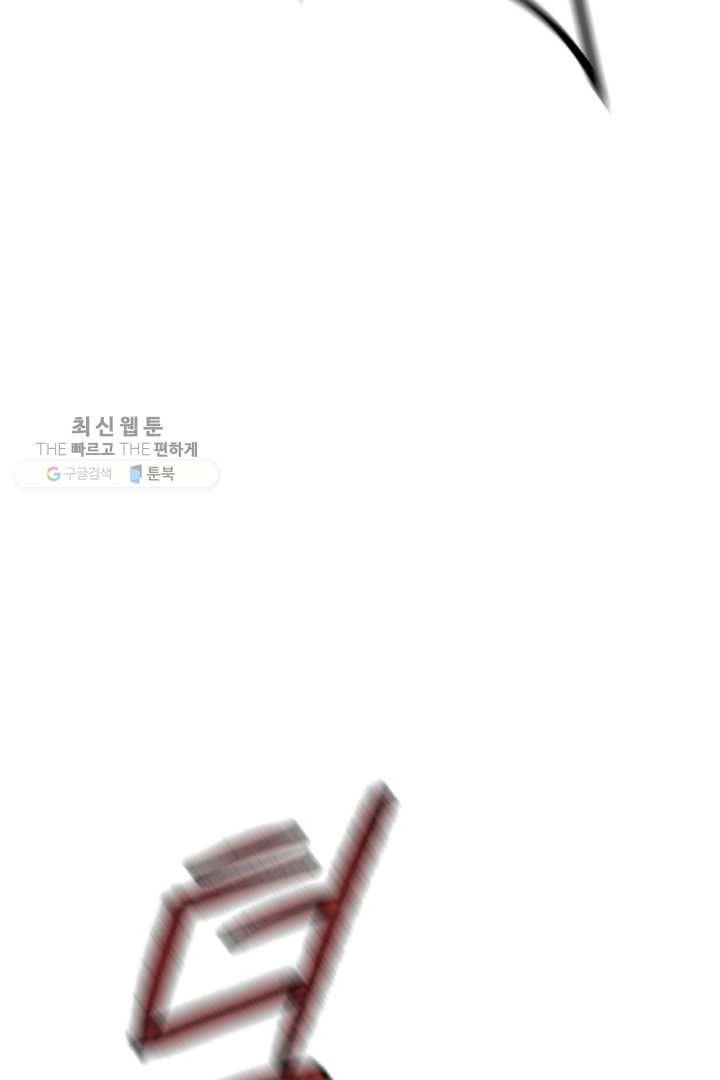 급식퇴마사 5화 113