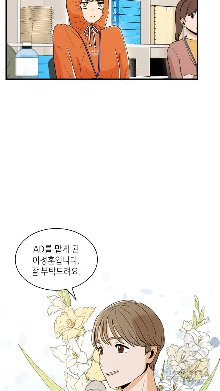 호감도 200 3화 3