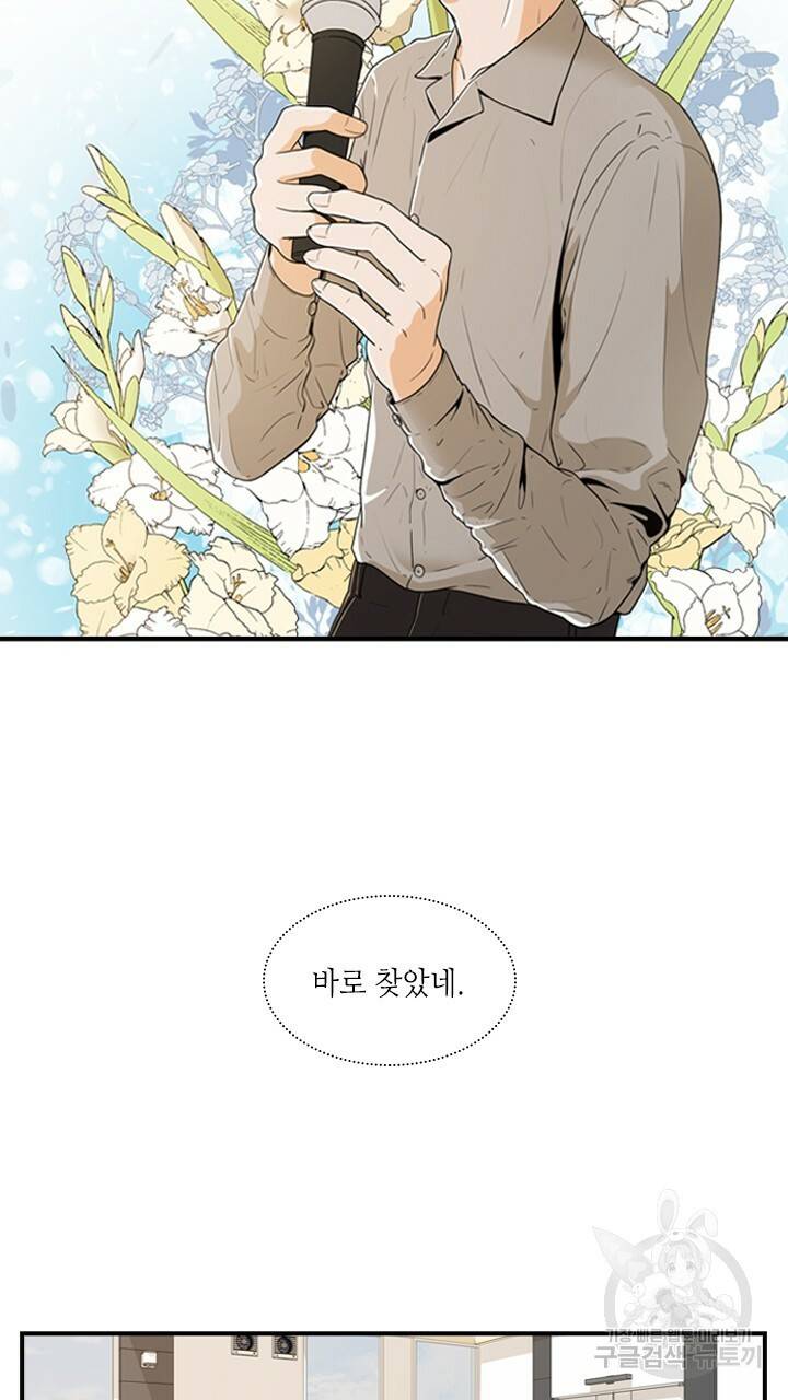 호감도 200 3화 4