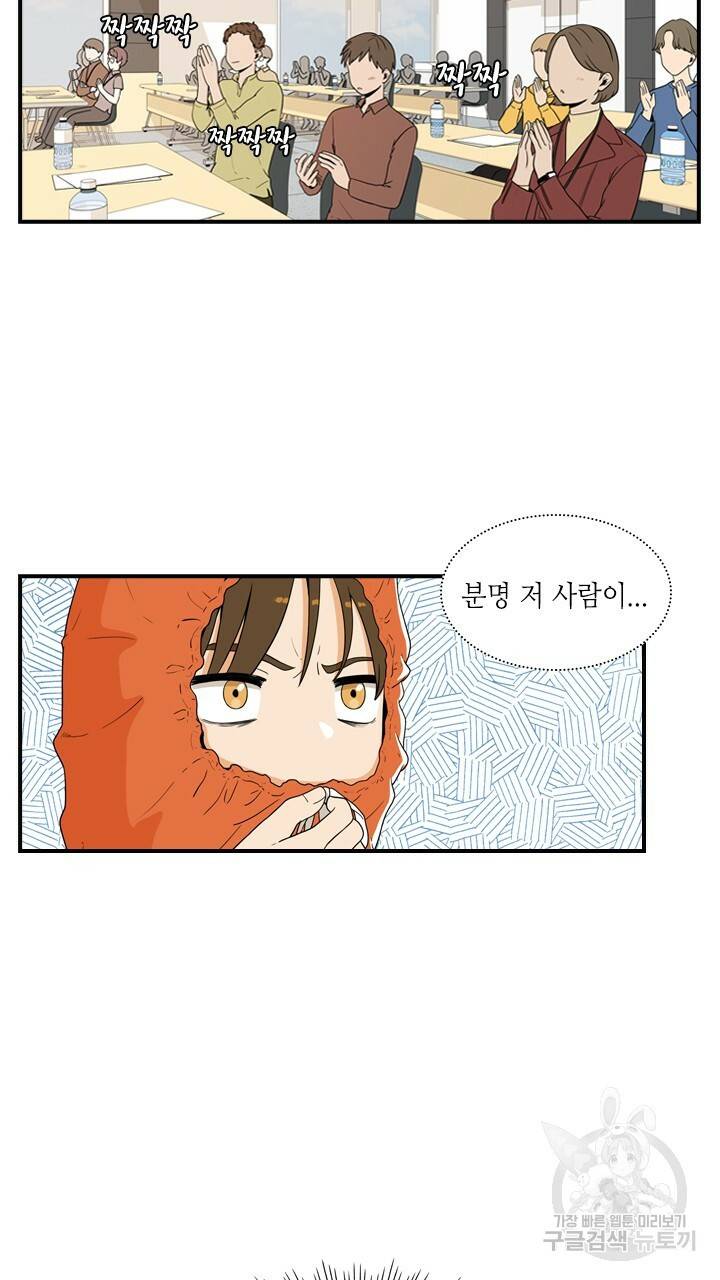 호감도 200 3화 5