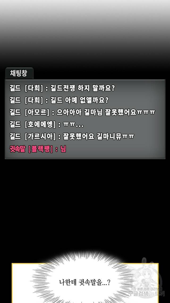 호감도 200 3화 8