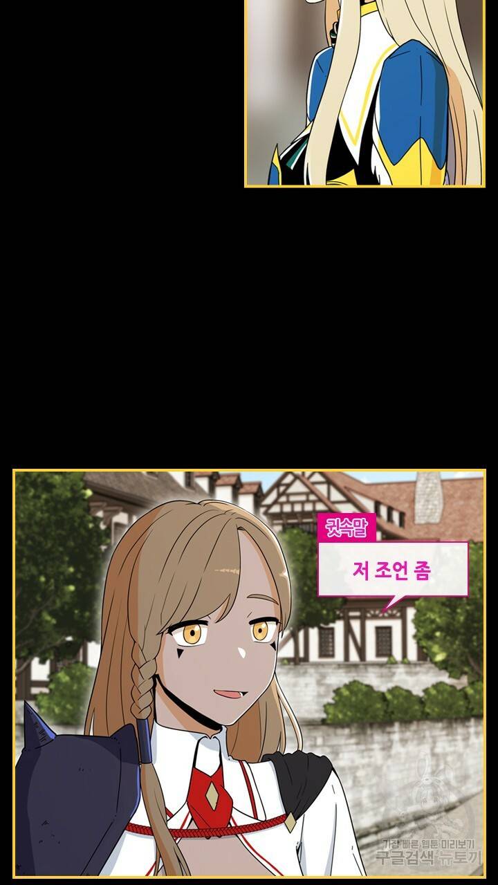 호감도 200 3화 10