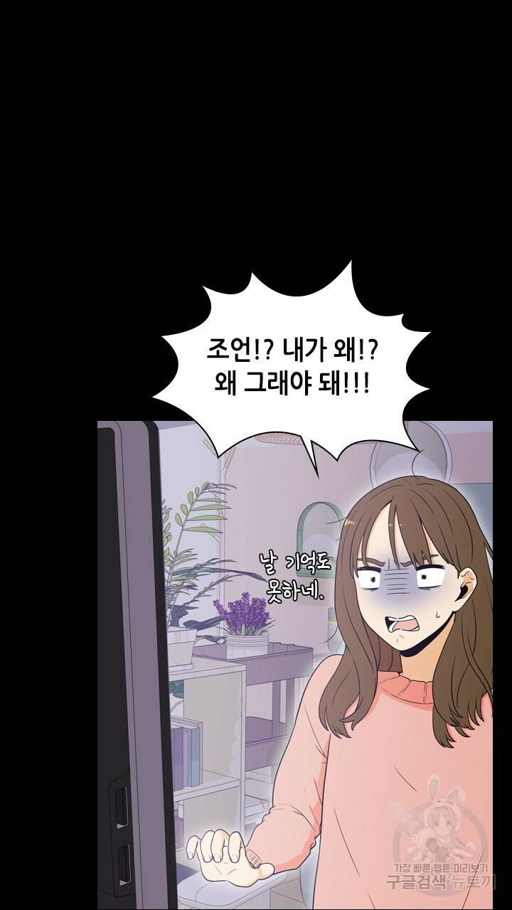 호감도 200 3화 11