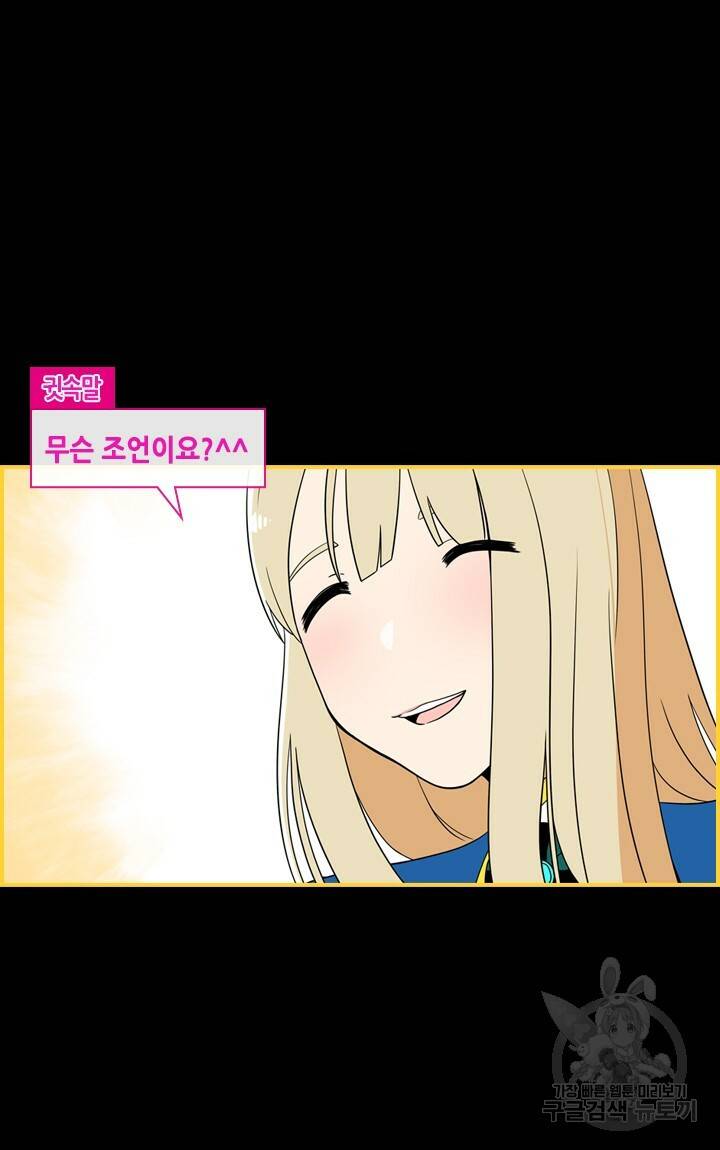 호감도 200 3화 12