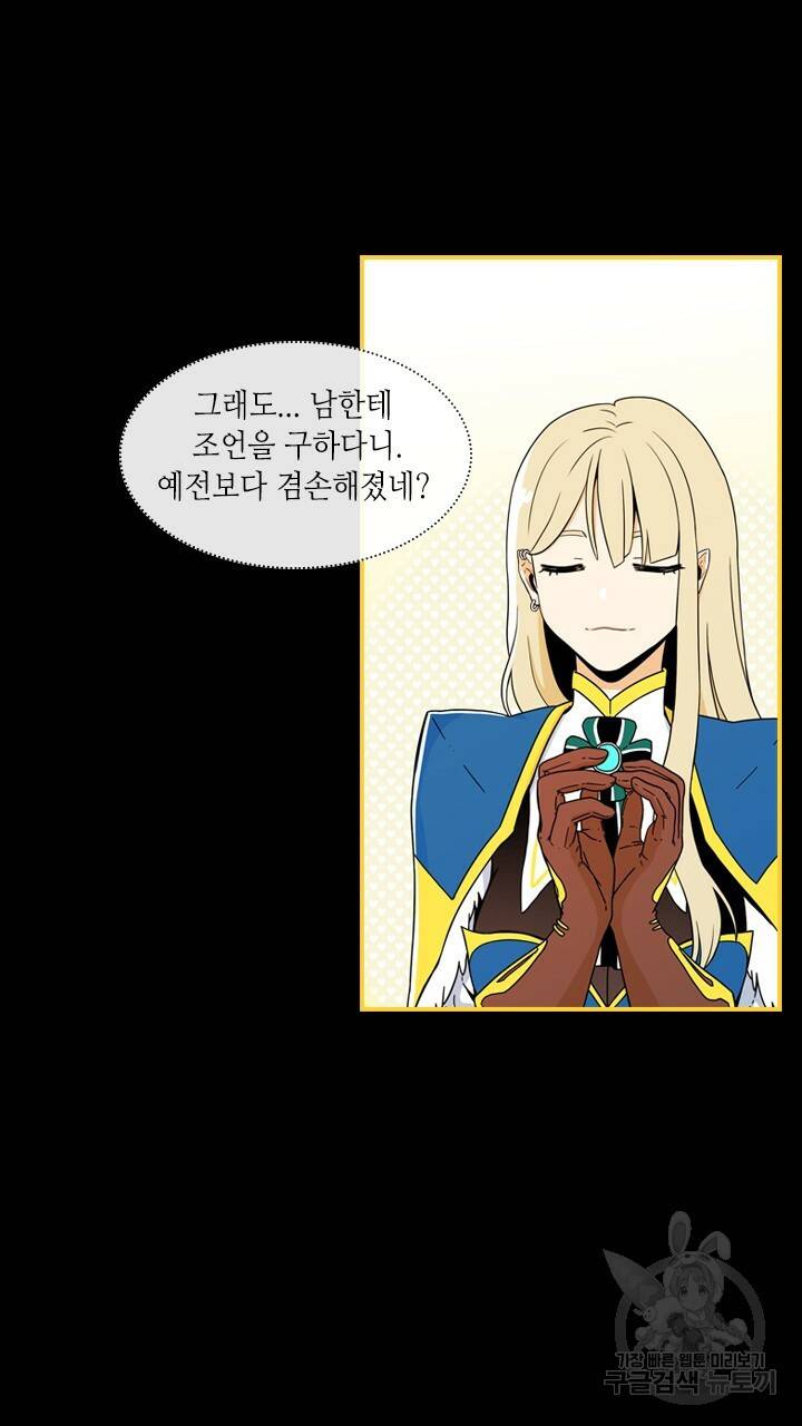 호감도 200 3화 13
