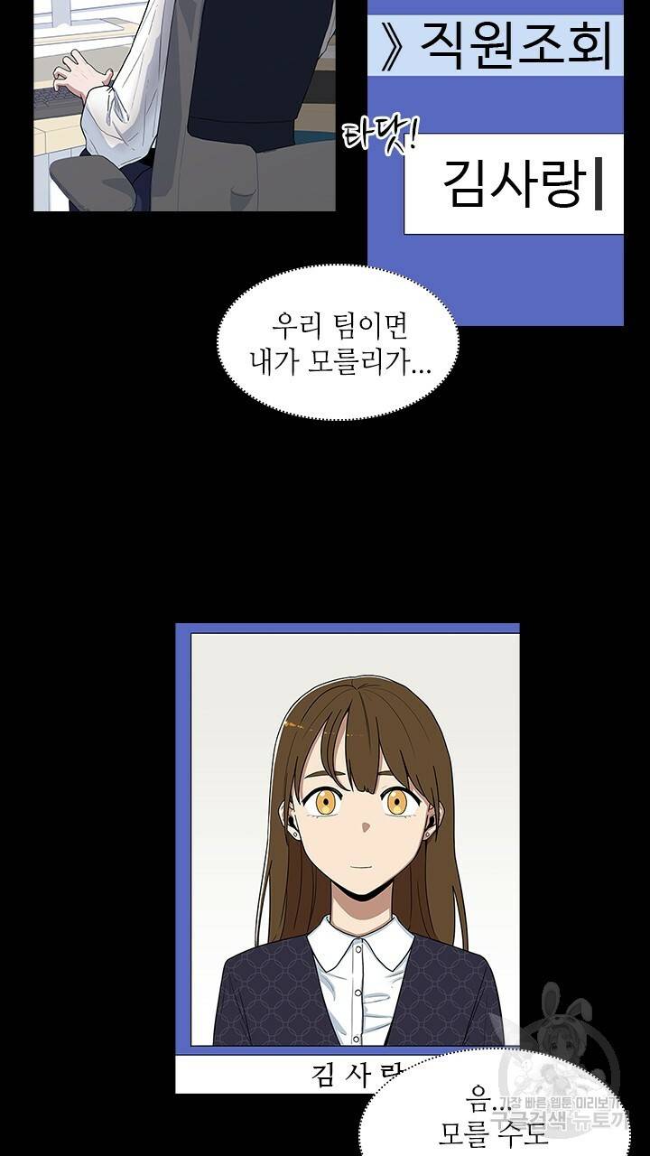 호감도 200 8화 3
