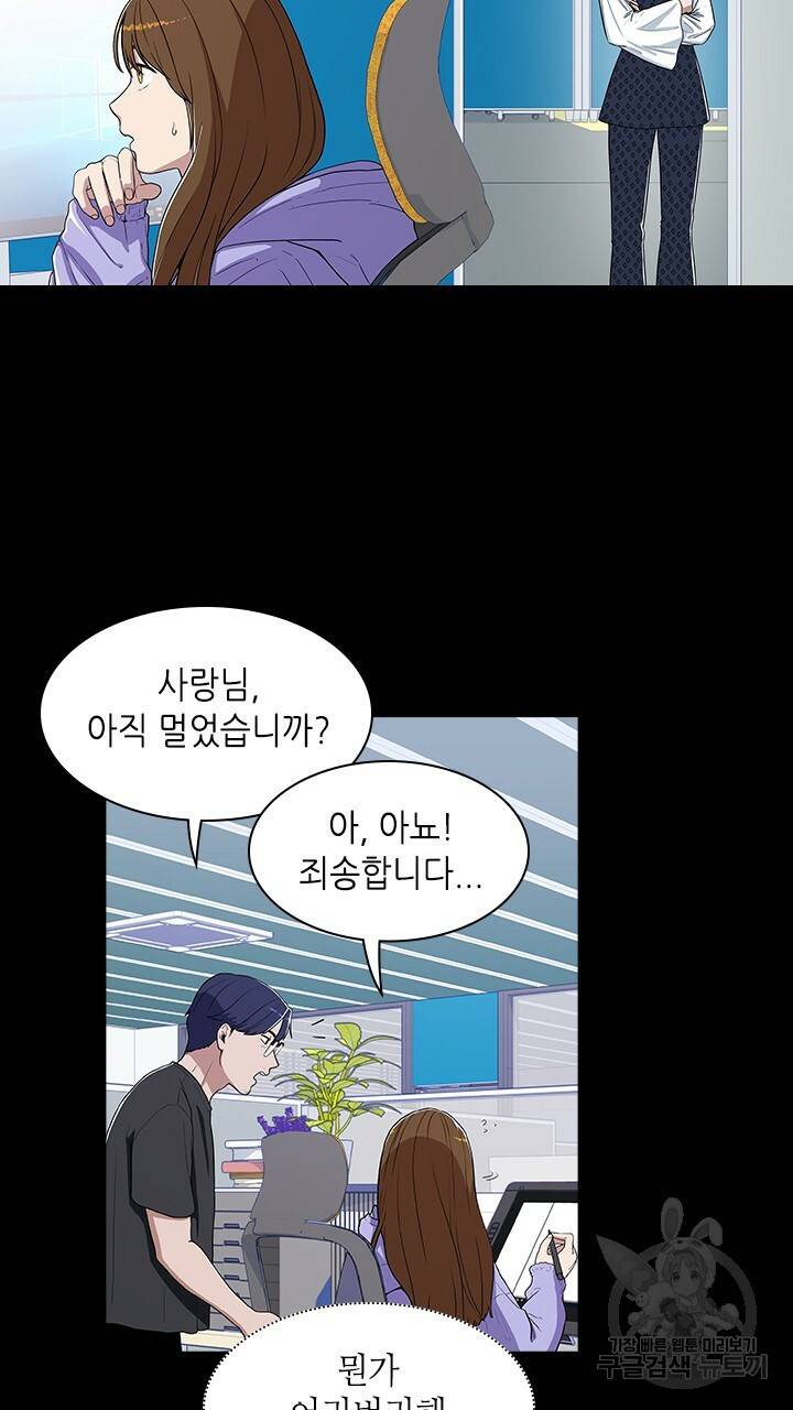 호감도 200 8화 5