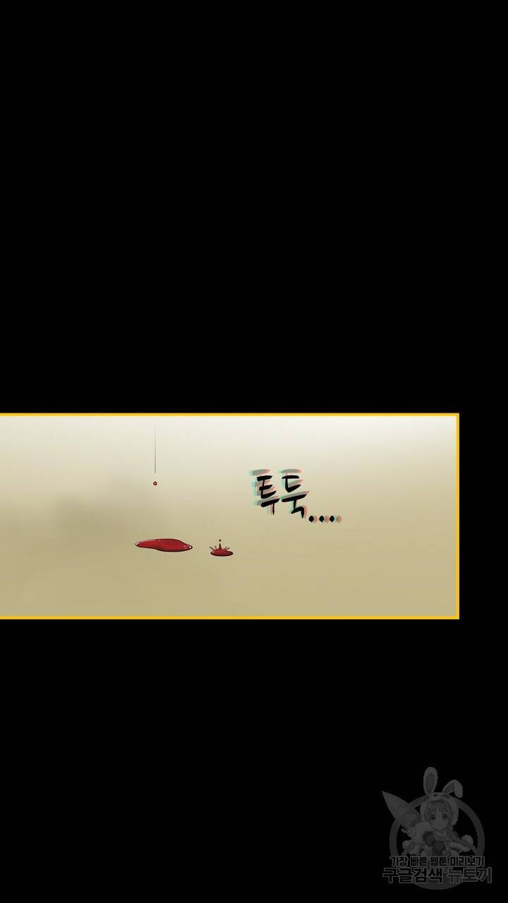 호감도 200 8화 8