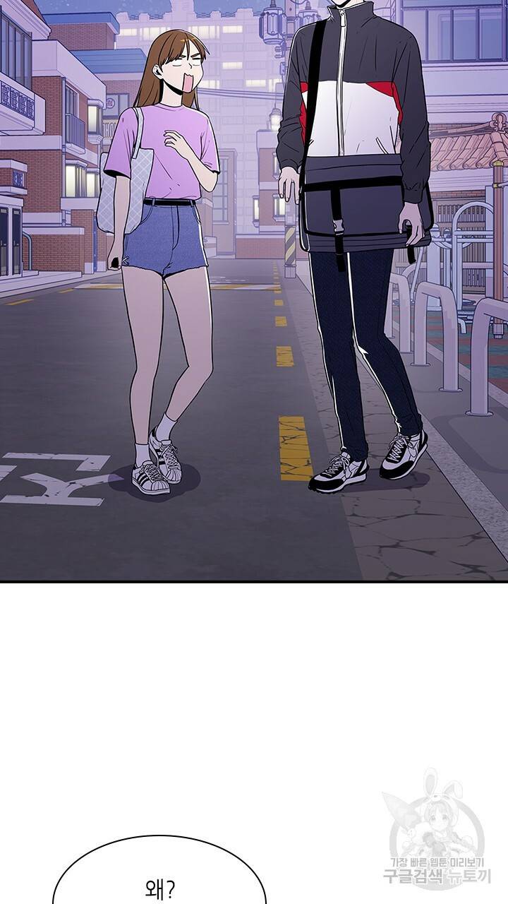 호감도 200 13화 2