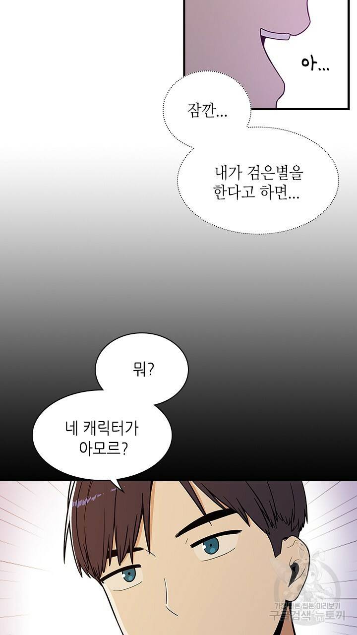 호감도 200 13화 5