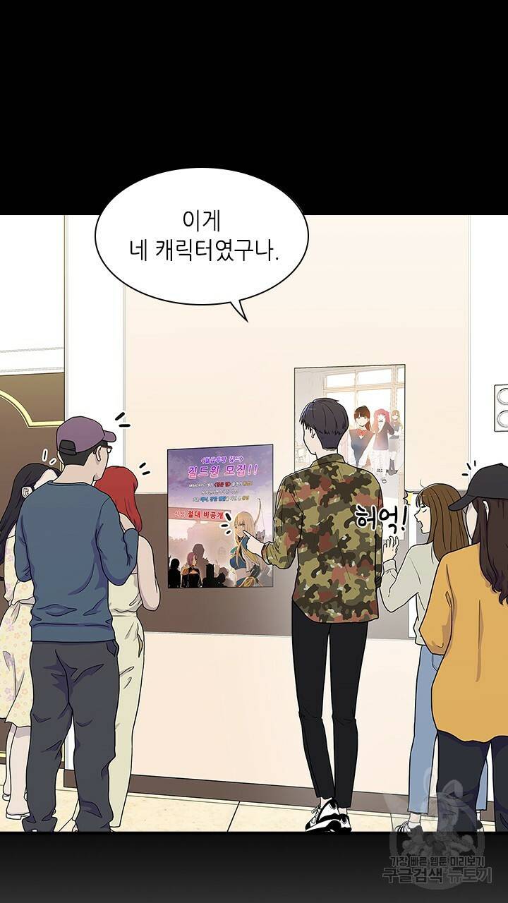 호감도 200 13화 7
