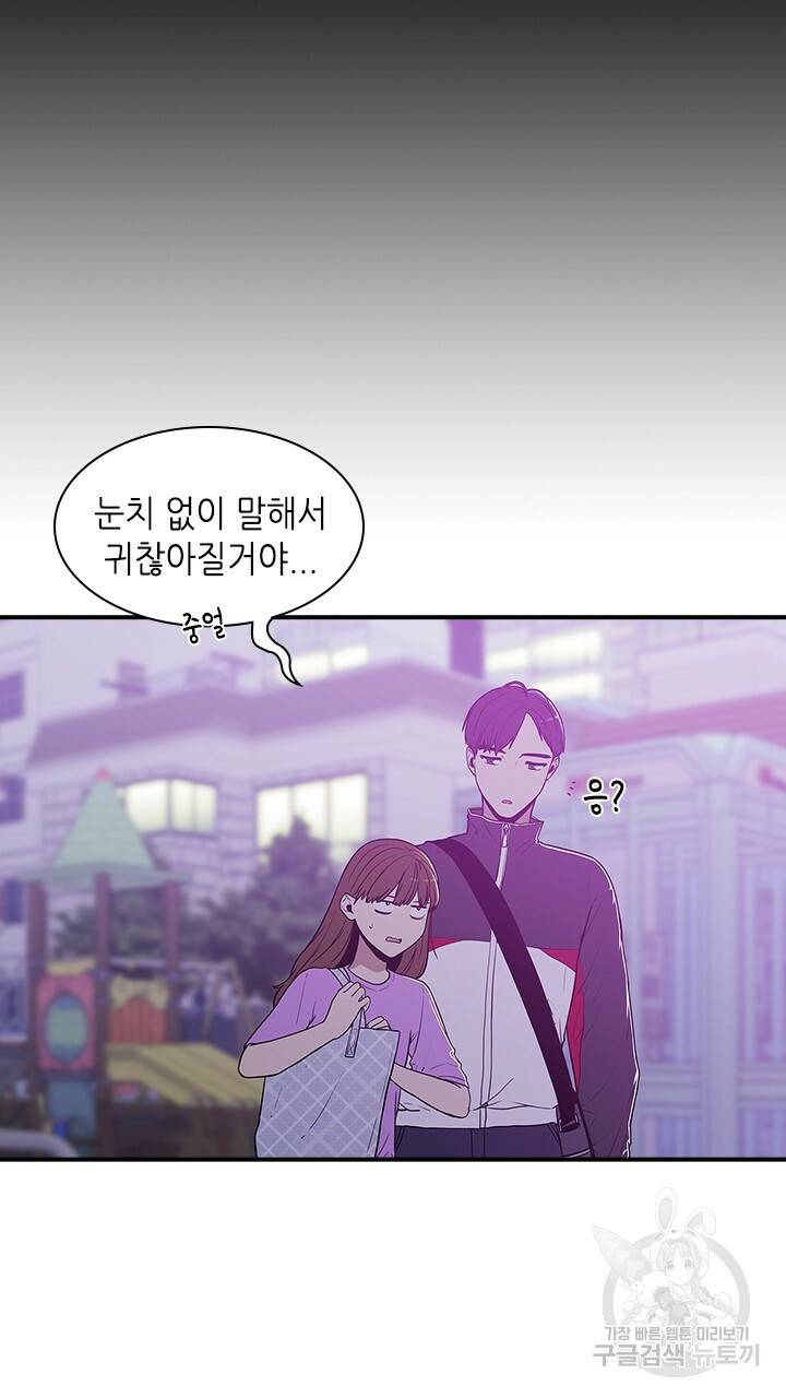 호감도 200 13화 8