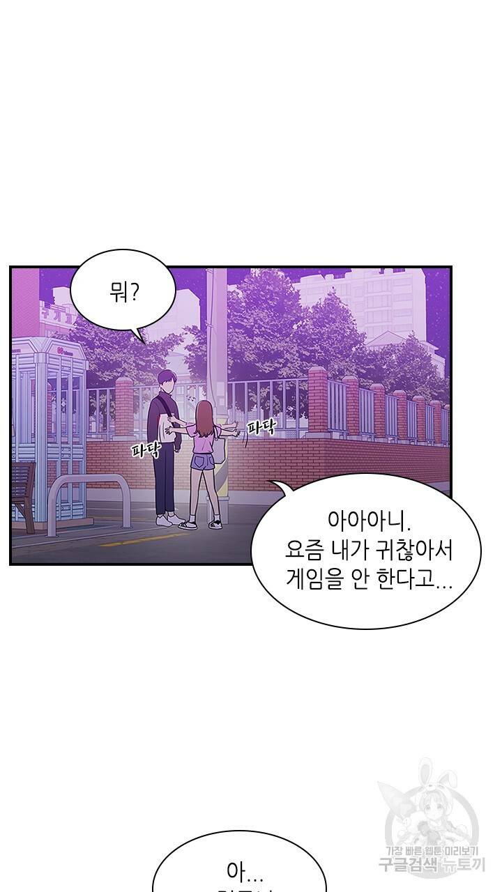 호감도 200 13화 9