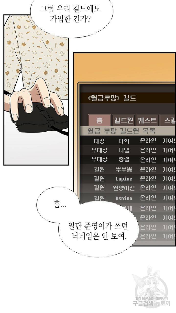 호감도 200 13화 14