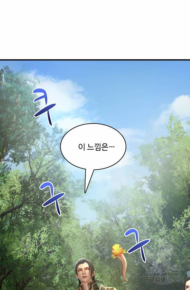 특수요원 무림으로 가다 75화 2