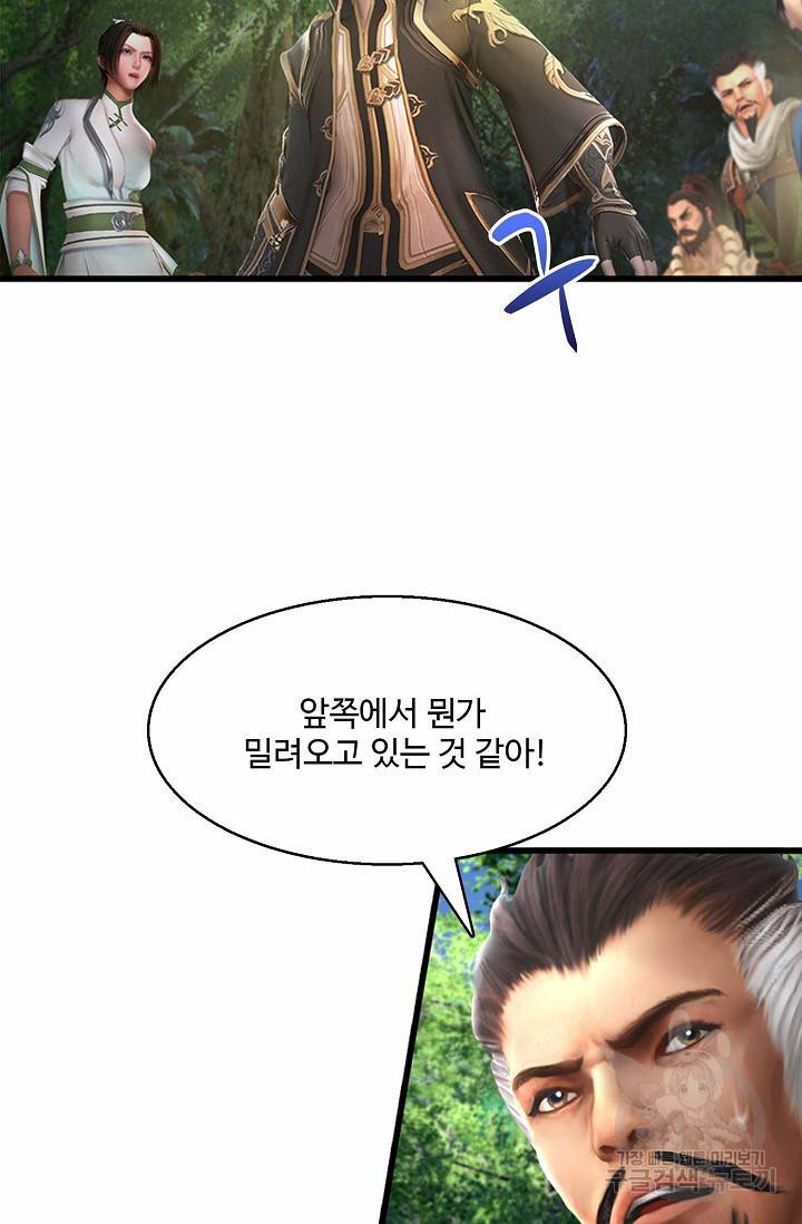 특수요원 무림으로 가다 75화 3