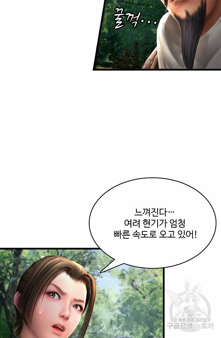 특수요원 무림으로 가다 75화 4
