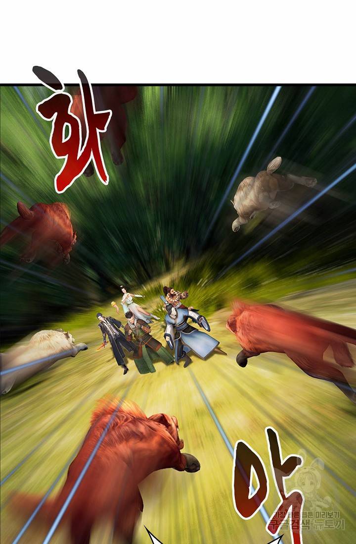 특수요원 무림으로 가다 75화 9