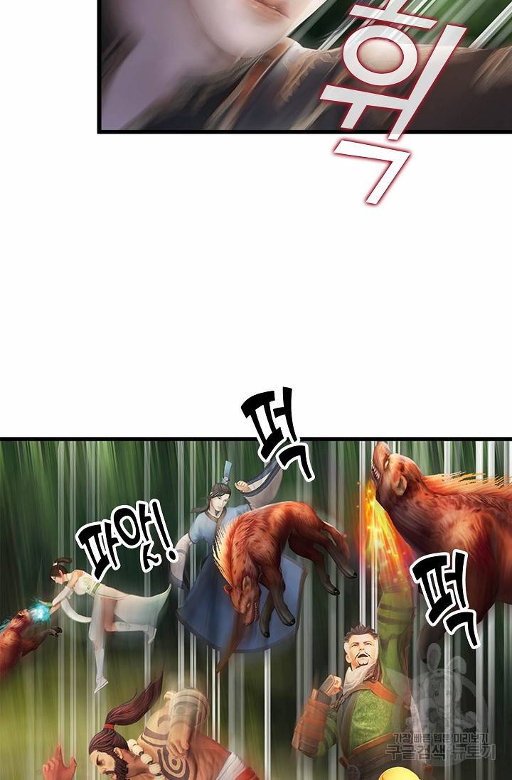 특수요원 무림으로 가다 75화 11