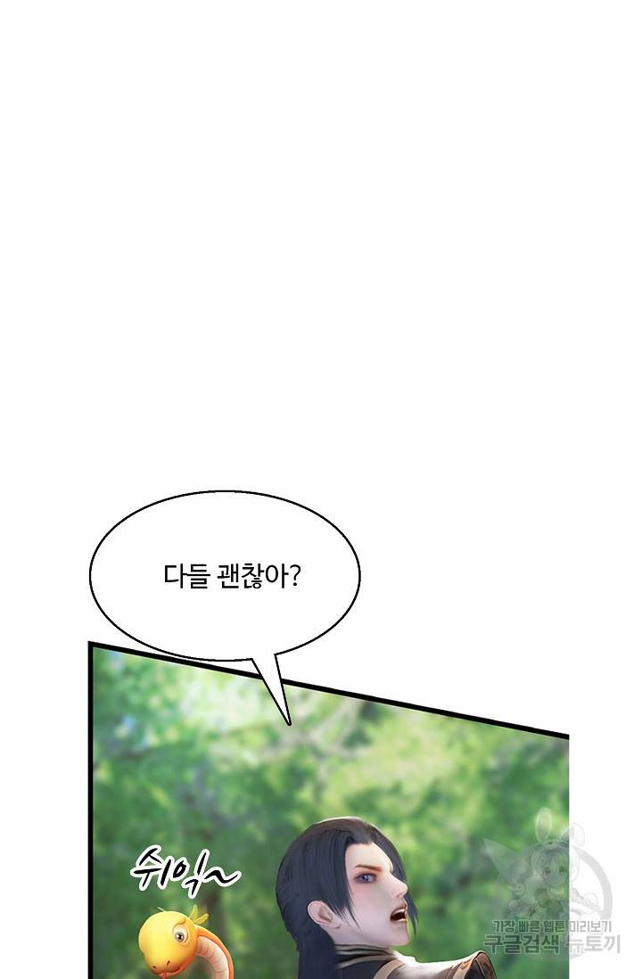 특수요원 무림으로 가다 75화 13