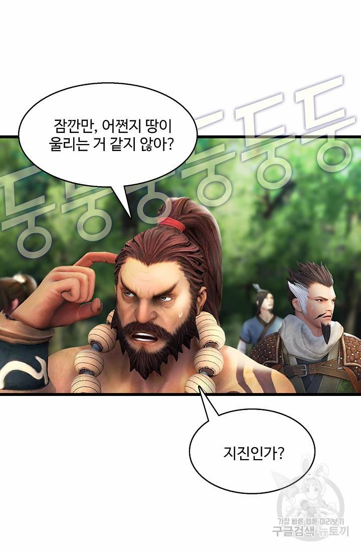 특수요원 무림으로 가다 75화 16