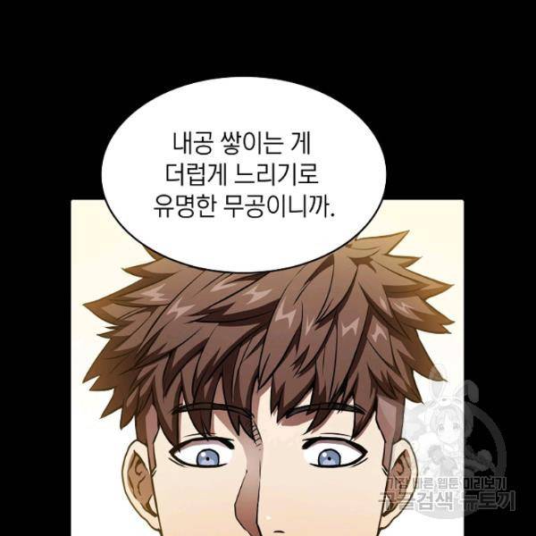 지옥에서 돌아온 성좌님 5화 11