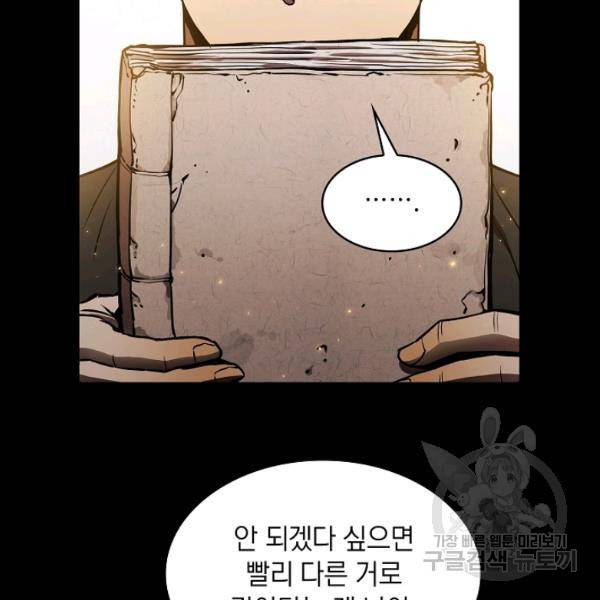 지옥에서 돌아온 성좌님 5화 12