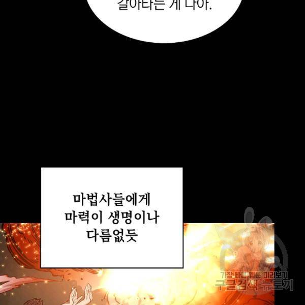 지옥에서 돌아온 성좌님 5화 13