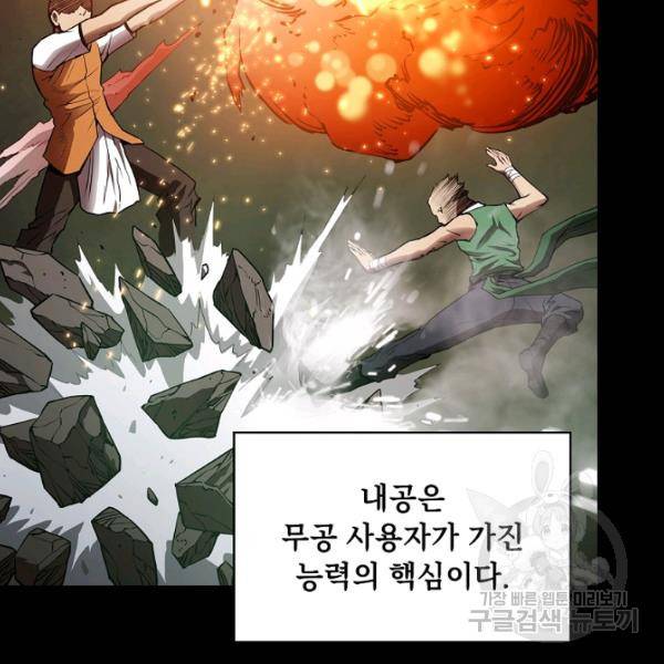 지옥에서 돌아온 성좌님 5화 14