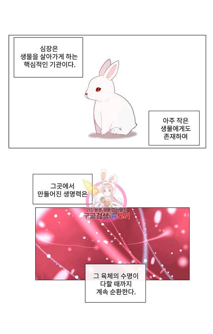 먹을 건 당신밖에 없어요 10 1