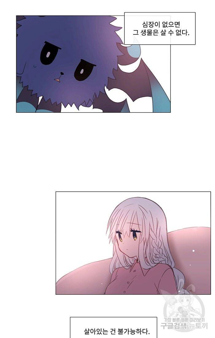 먹을 건 당신밖에 없어요 10 2