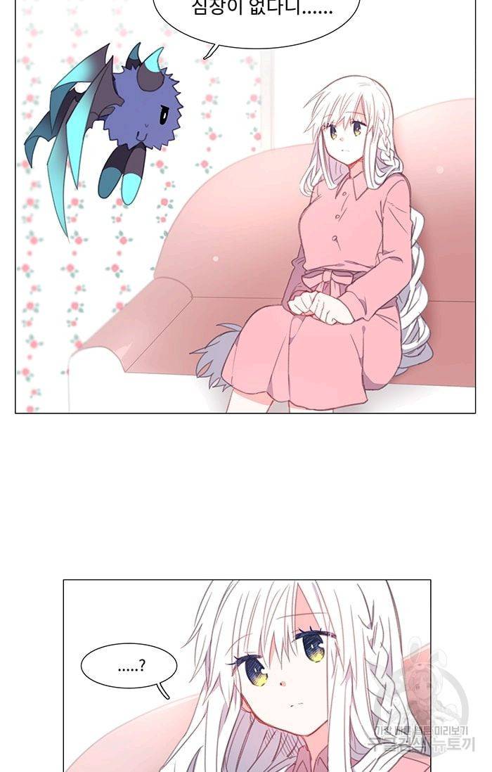 먹을 건 당신밖에 없어요 10 4