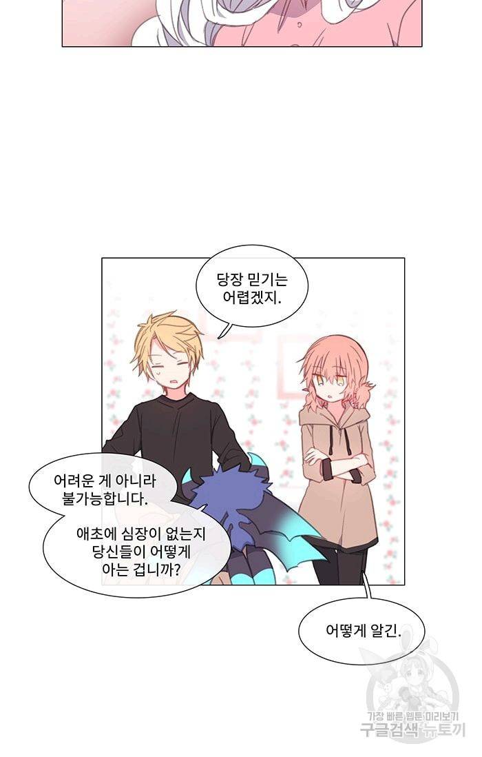 먹을 건 당신밖에 없어요 10 5