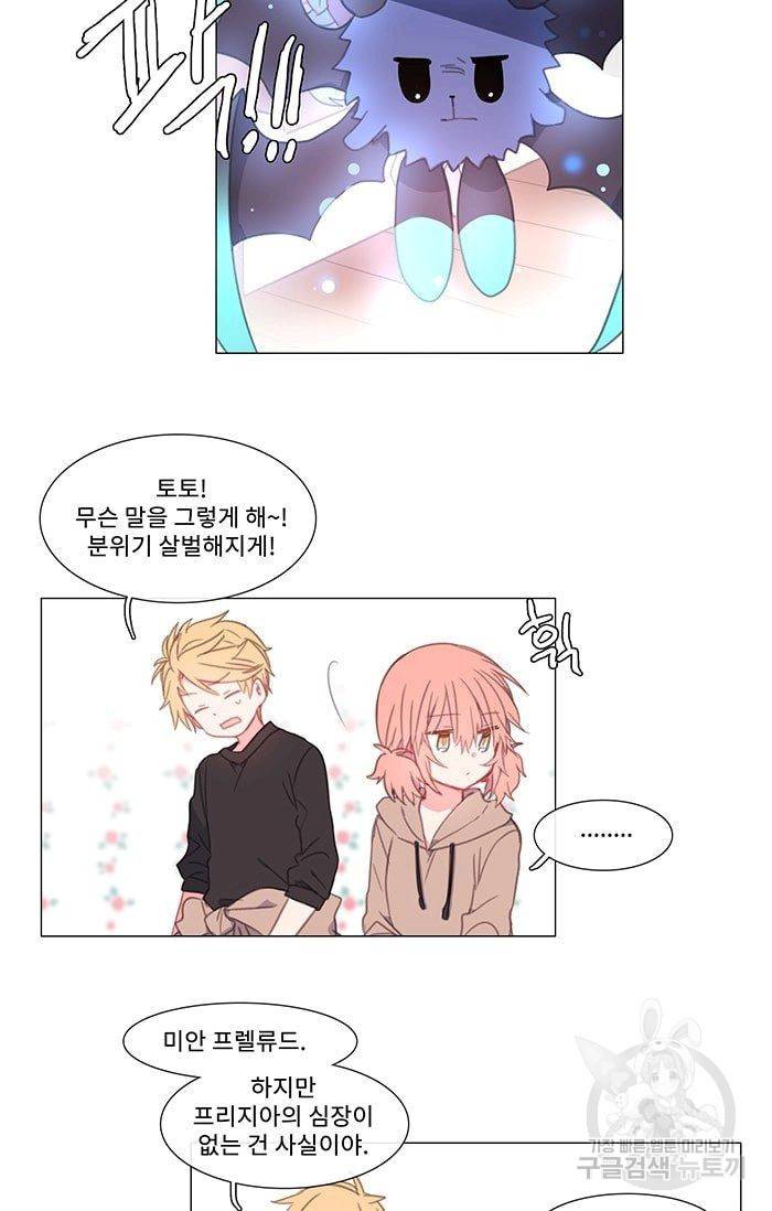먹을 건 당신밖에 없어요 10 7