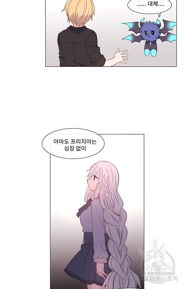 먹을 건 당신밖에 없어요 10 8