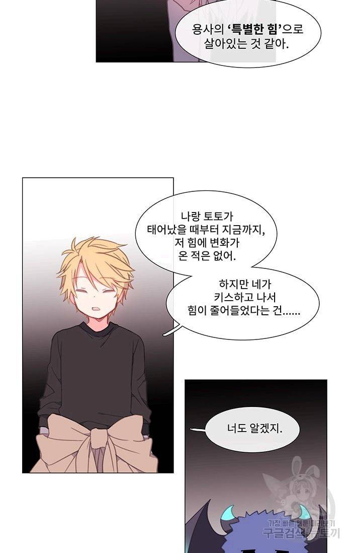 먹을 건 당신밖에 없어요 10 9