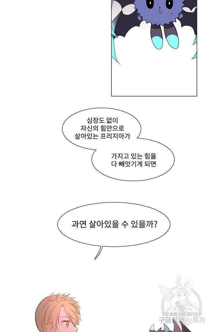 먹을 건 당신밖에 없어요 10 10