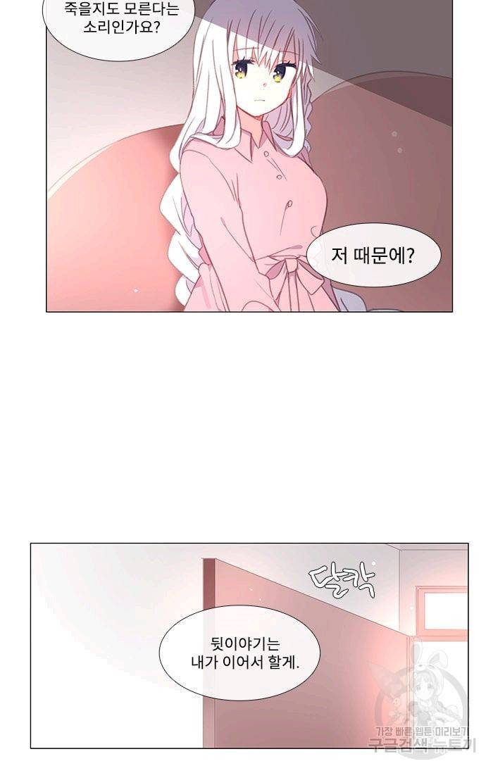 먹을 건 당신밖에 없어요 10 13