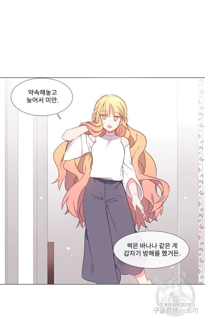 먹을 건 당신밖에 없어요 10 14